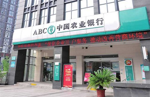 中国农业银行-富春支行