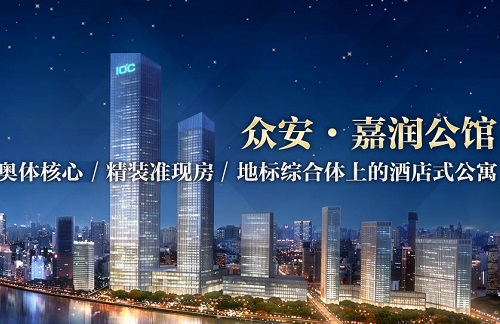 嘉润公馆样板房