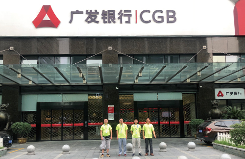 广发银行股份有限公司（杭州所有网点及总行）