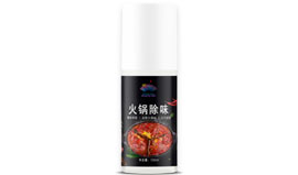 火锅除味剂
