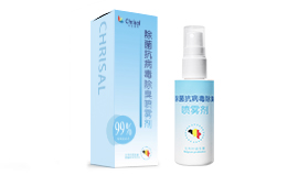 比利时全进口抗菌抗病毒除臭喷雾